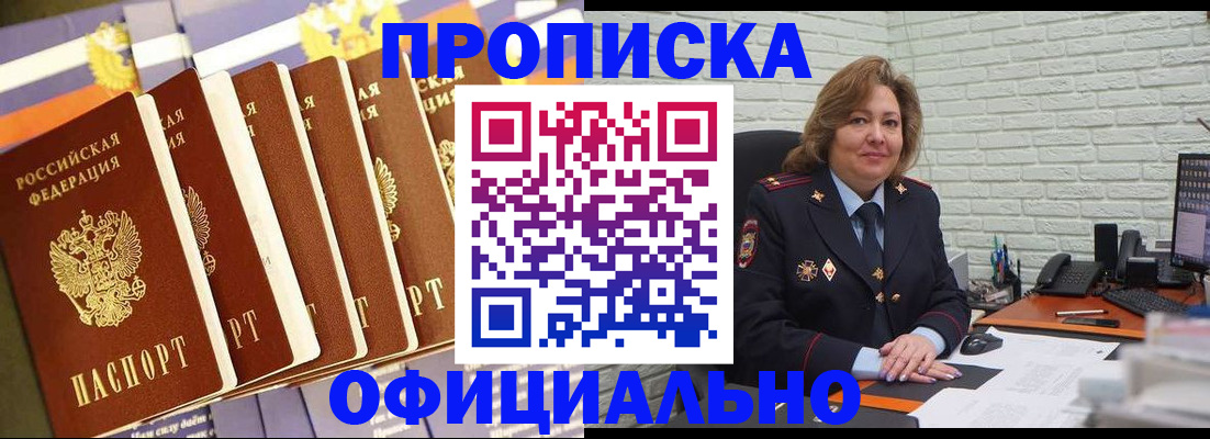 временная регистрация законно в Кувандыке