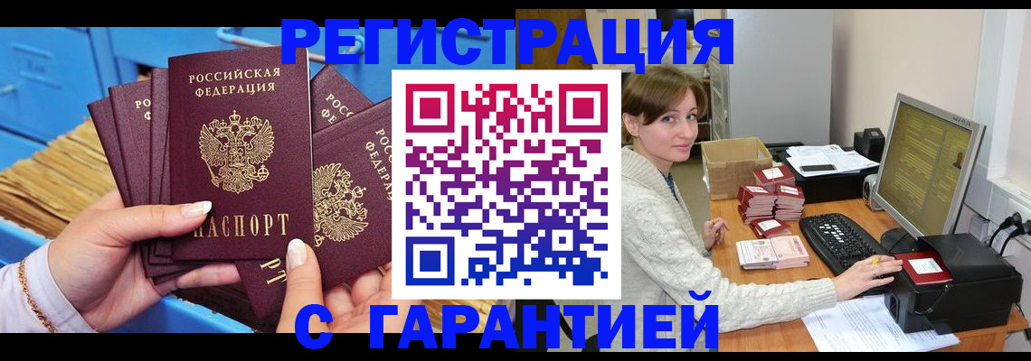 прописка поиск в Кувандыке