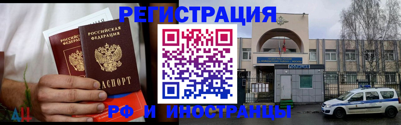 временная регистрация поиск в Кувандыке