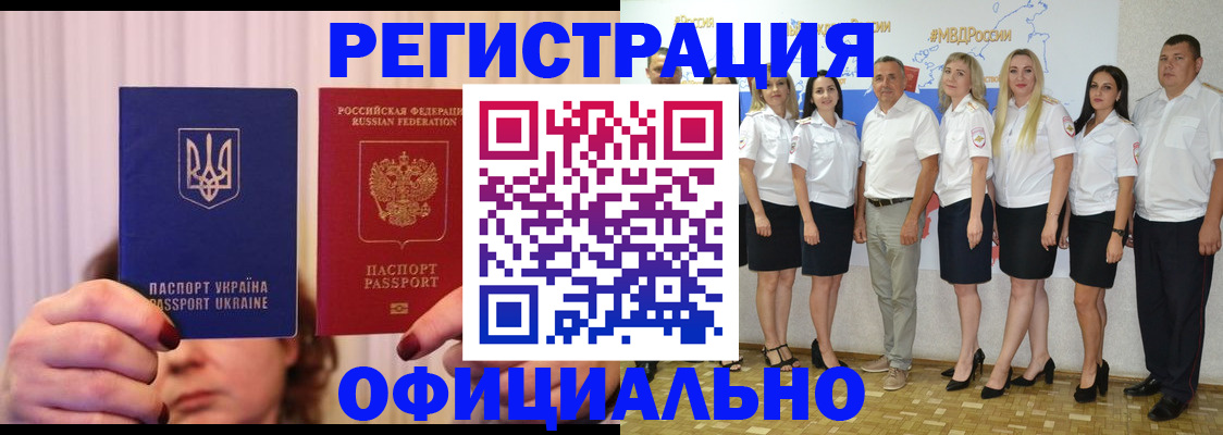 прописка в Кувандыке